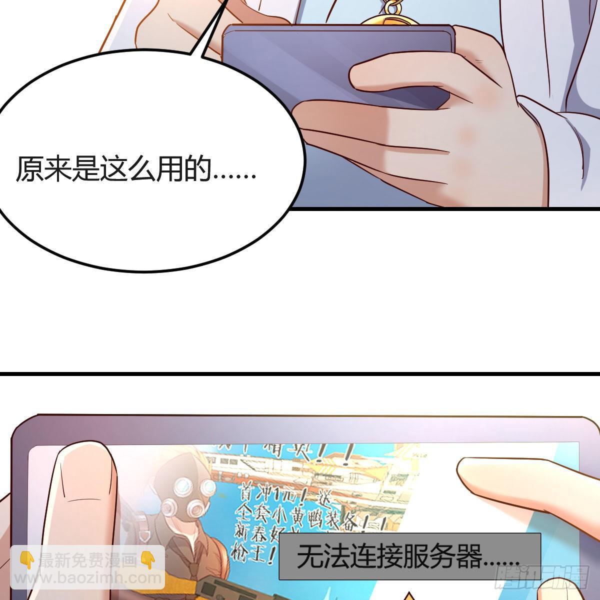 元婴NB……47