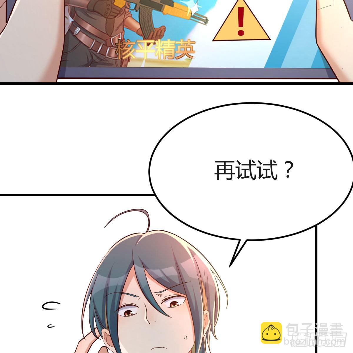 元婴NB……52