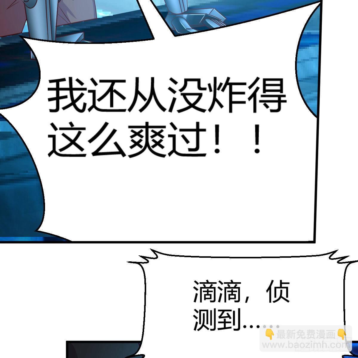 元婴NB……58