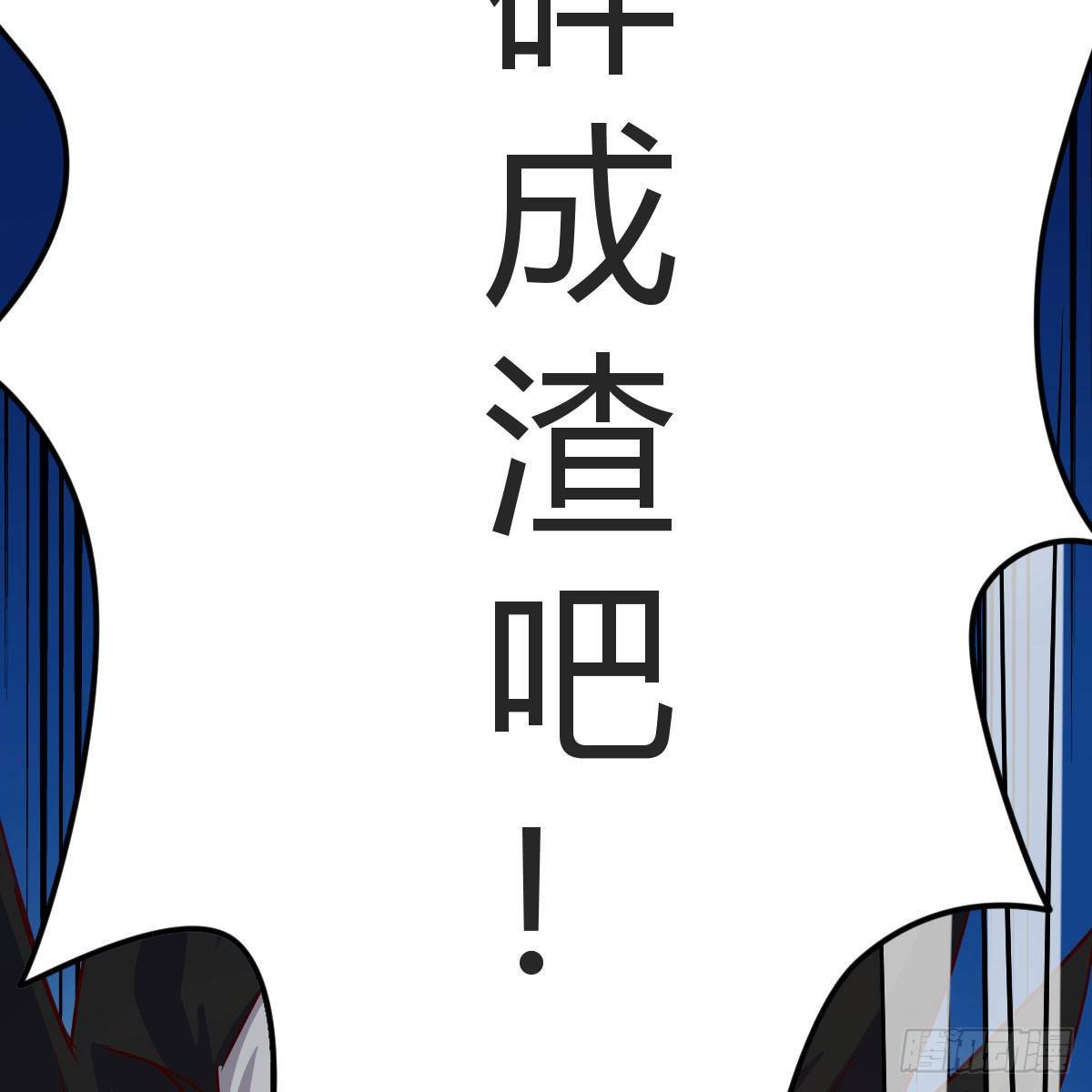 元婴NB……6