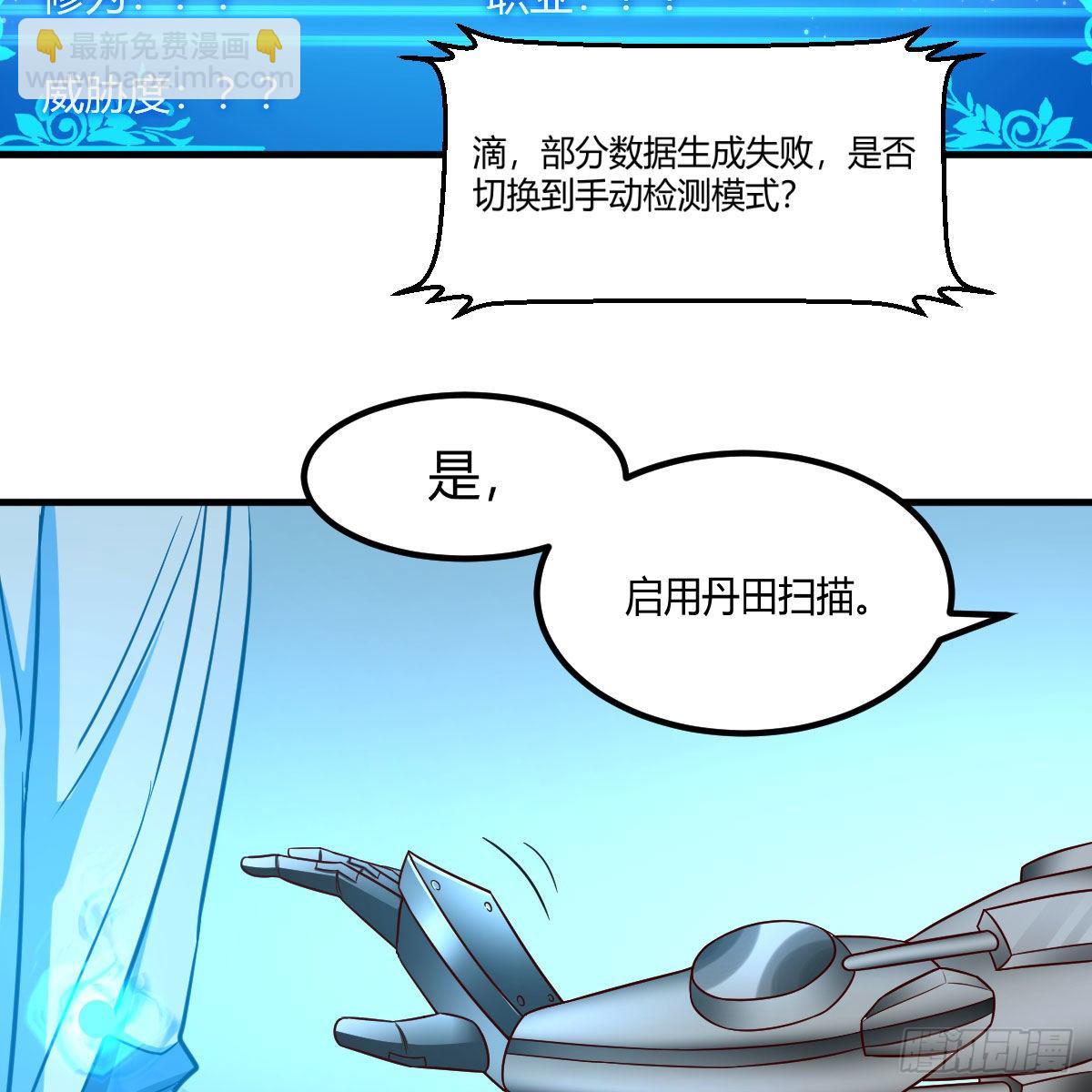 元婴NB……69
