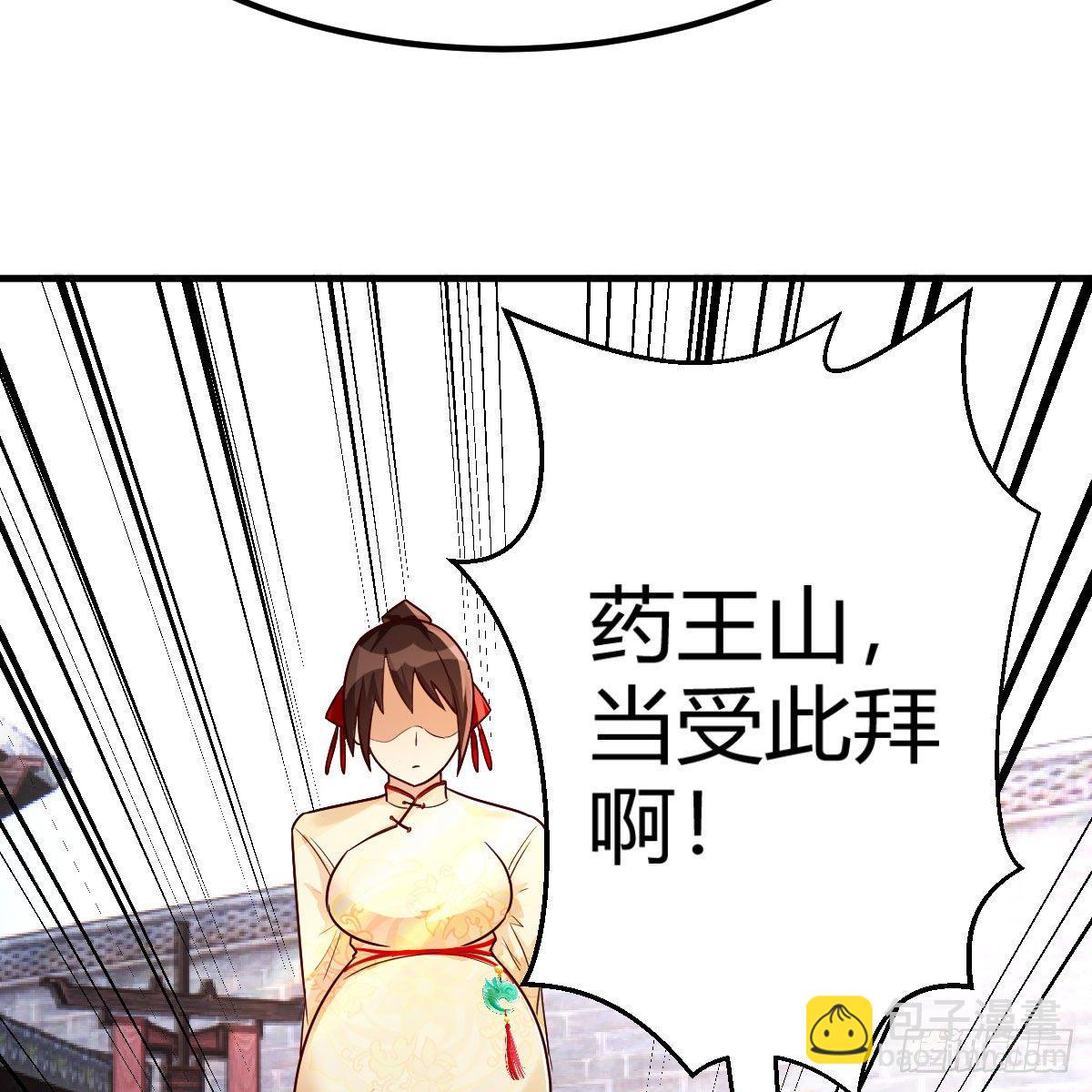 药王山49