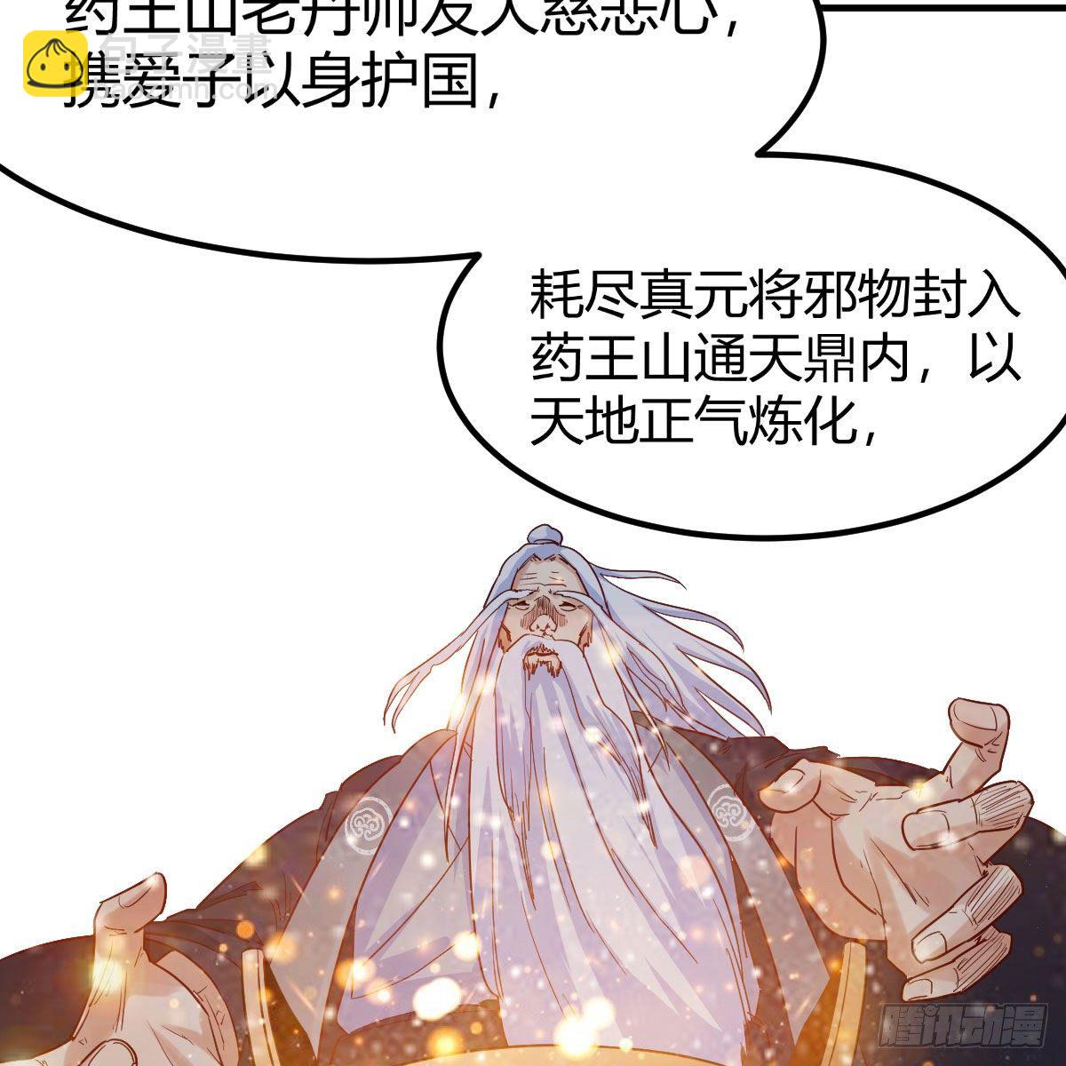 药王山51