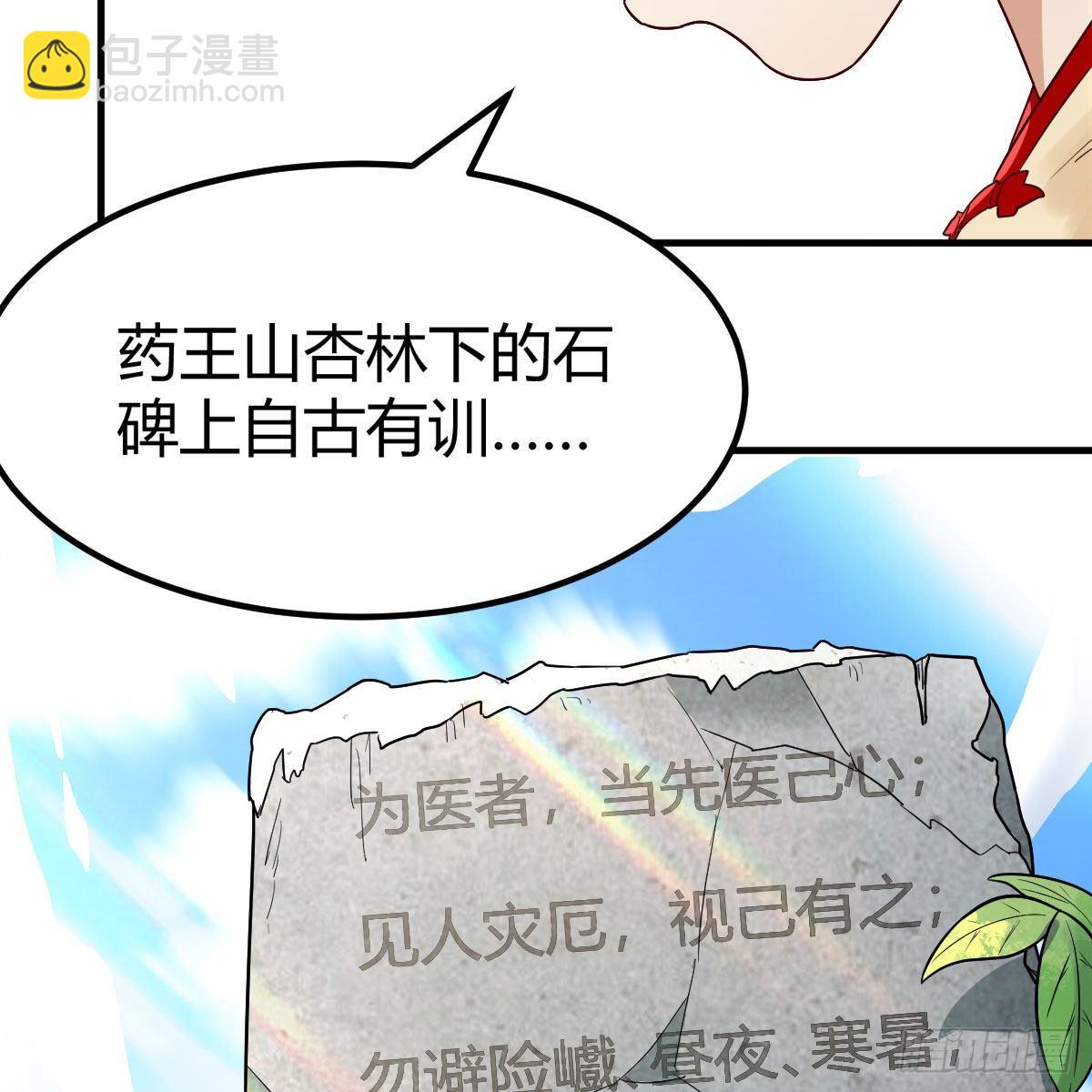 药王山56