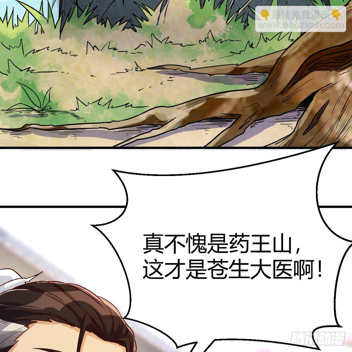 药王山58