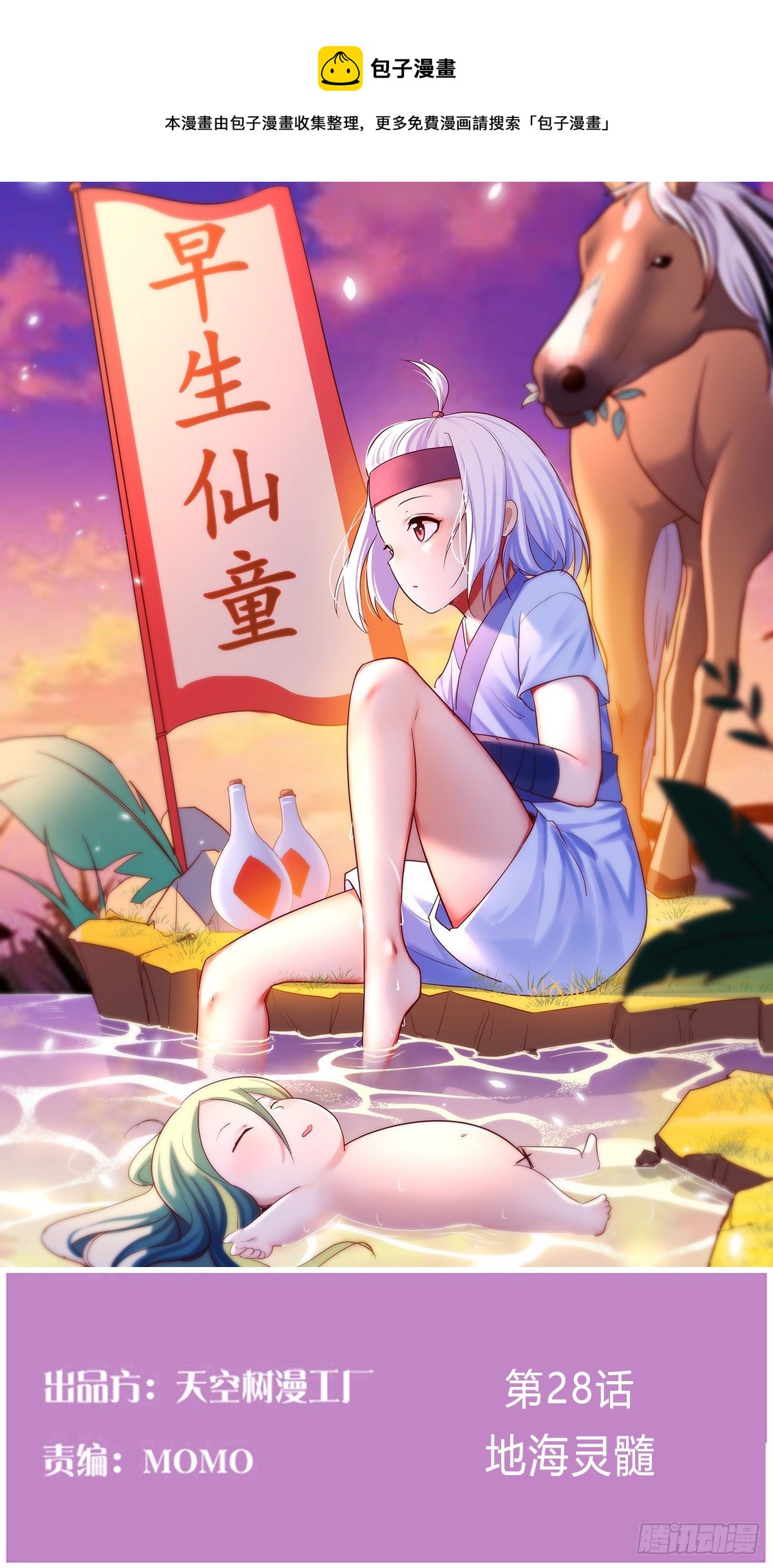 地海灵髓0