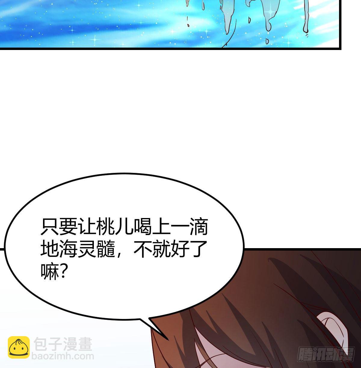 地海灵髓82