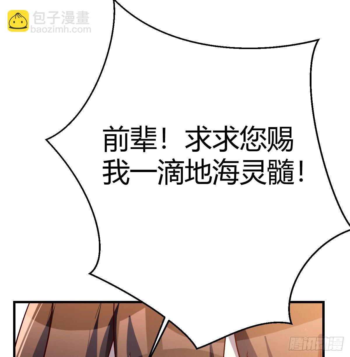地海灵髓90