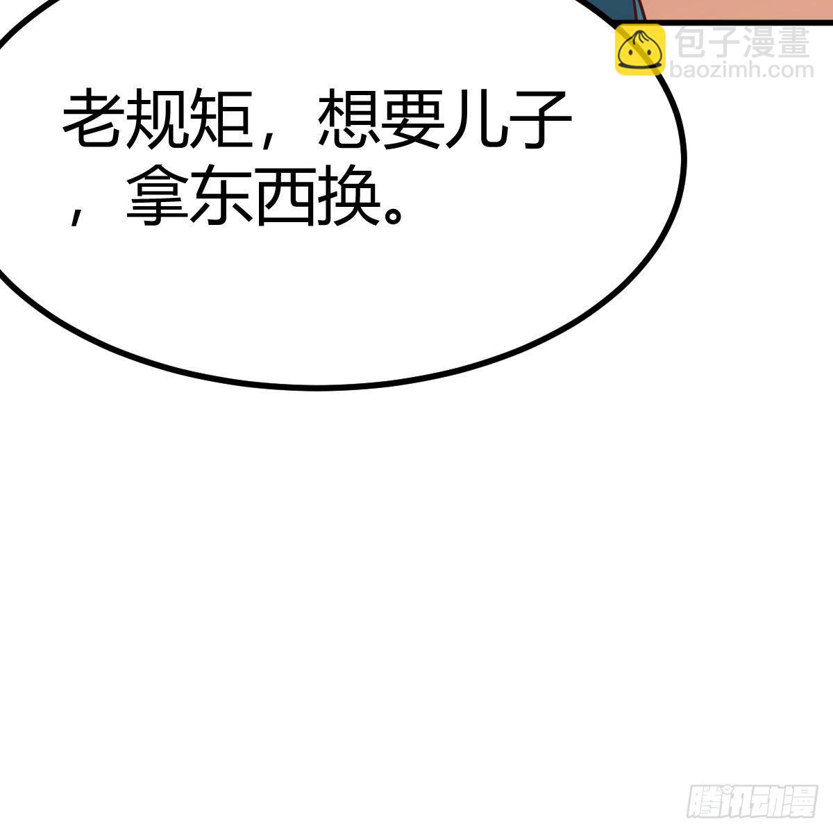 老规矩89