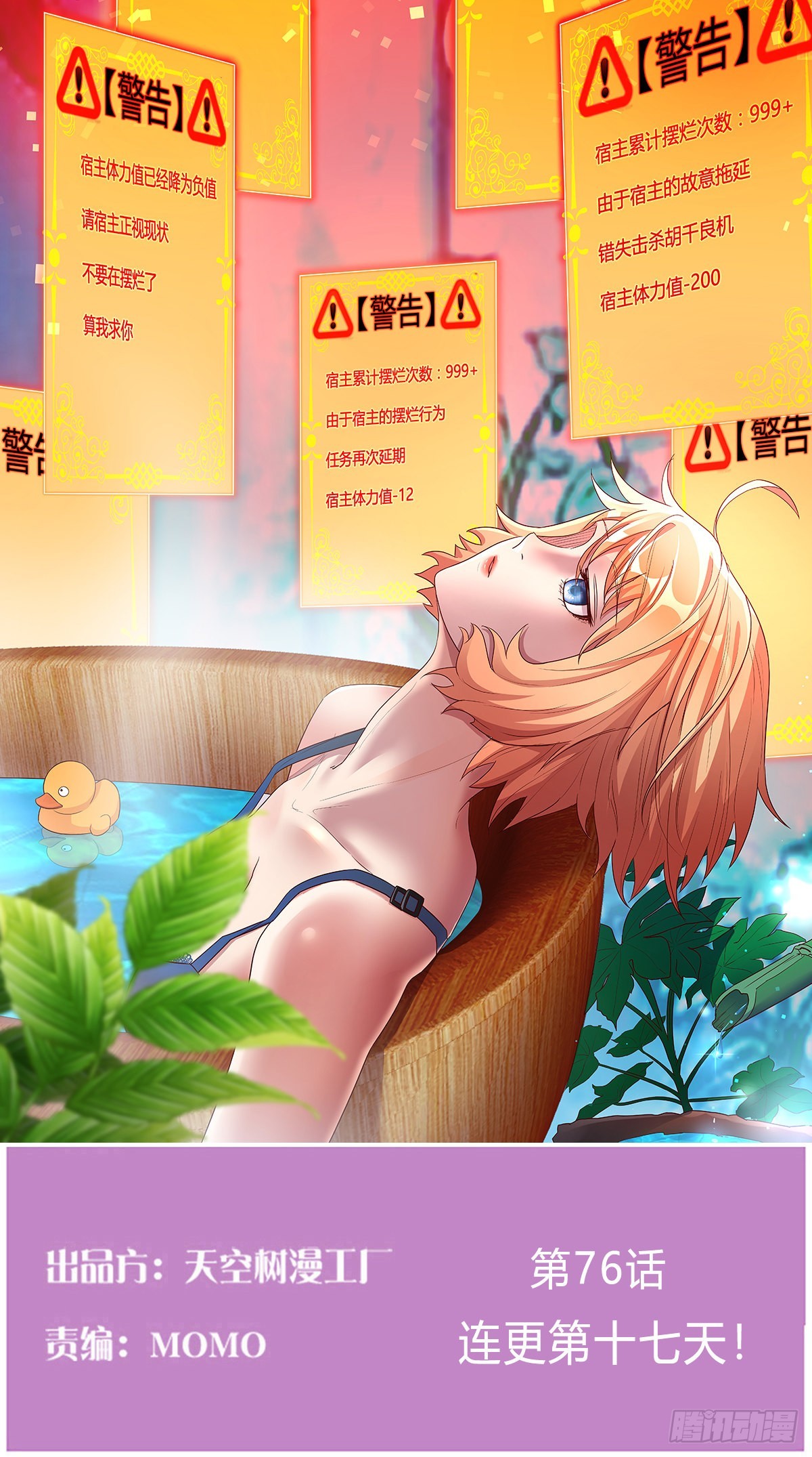 连更第十七天！0