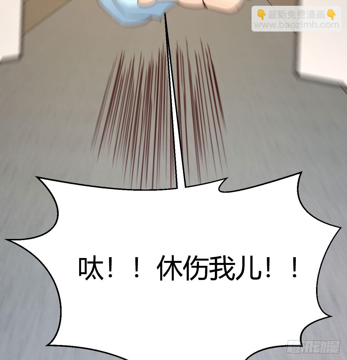 休伤吾儿！36