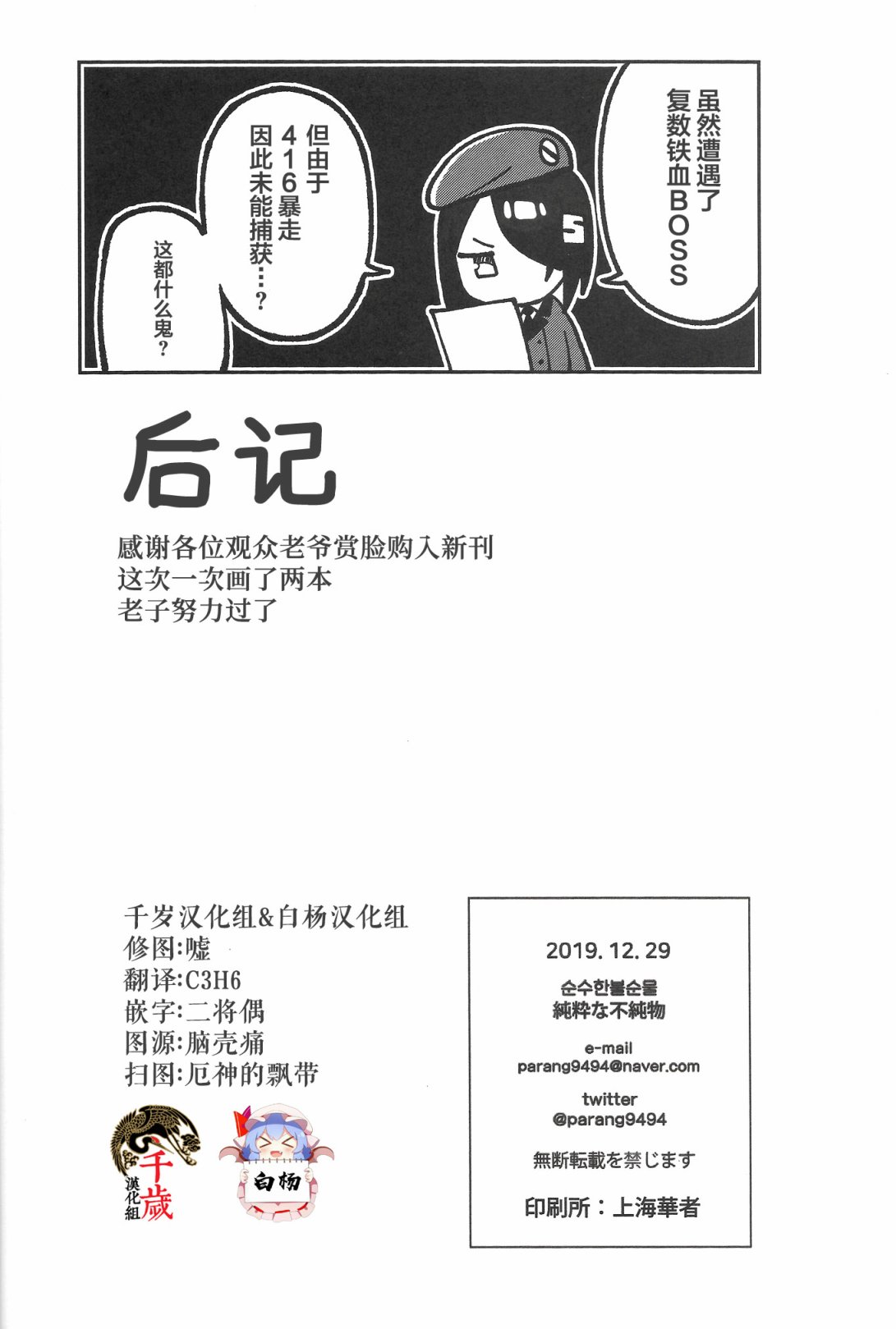 第1话24