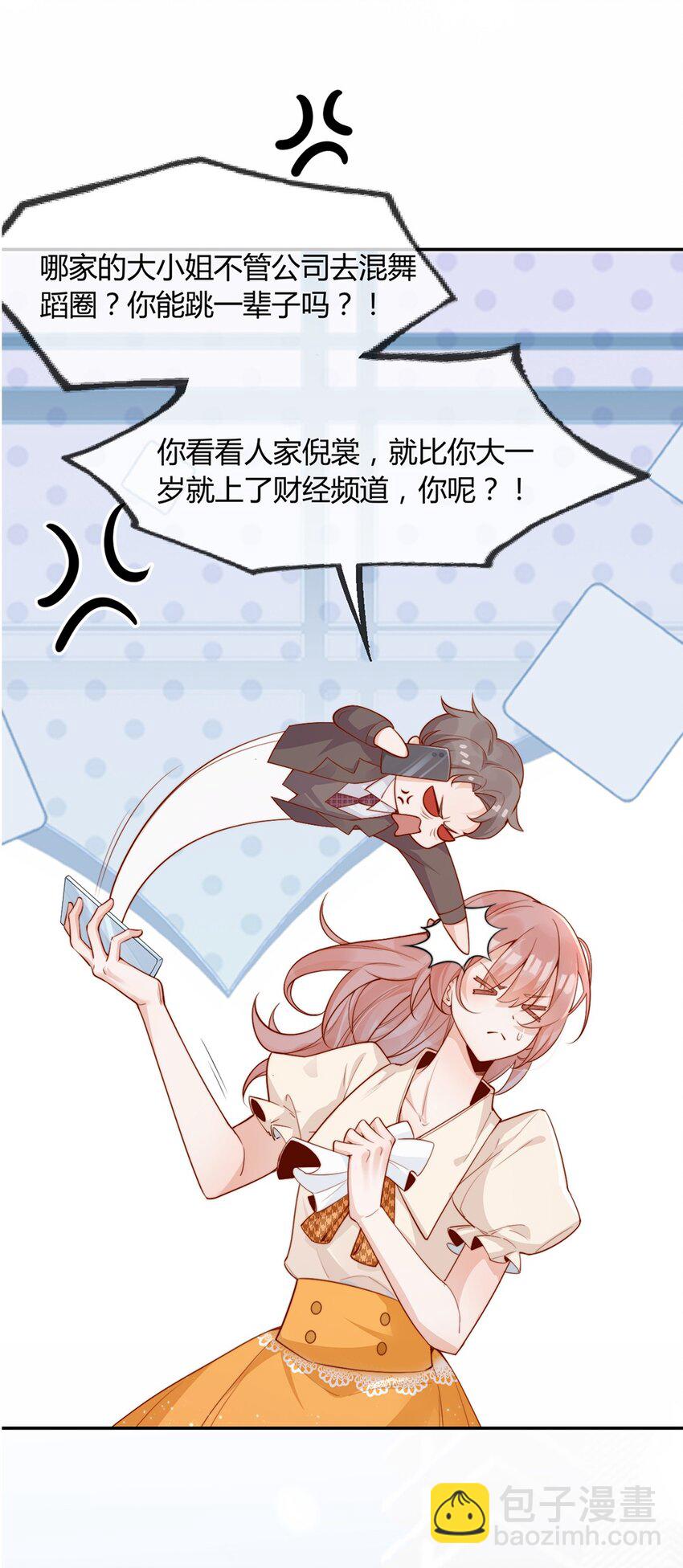 01 孽缘10