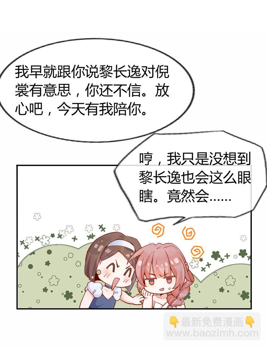 01 孽缘23