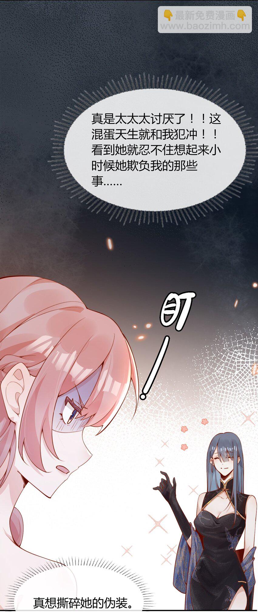 01 孽缘29