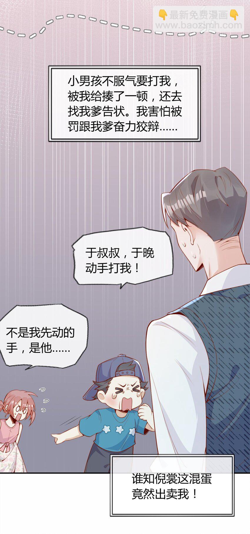 01 孽缘33
