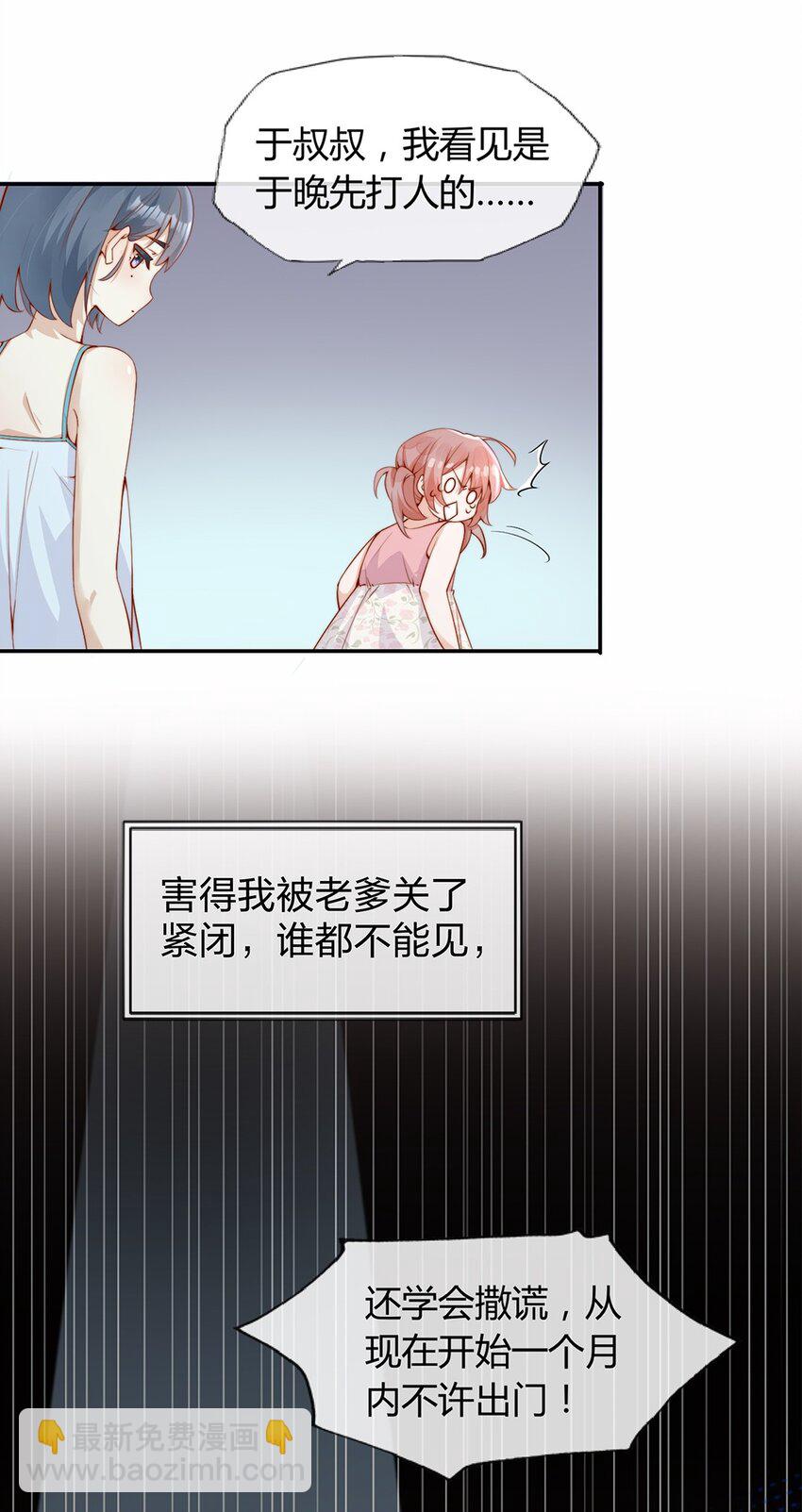 01 孽缘34