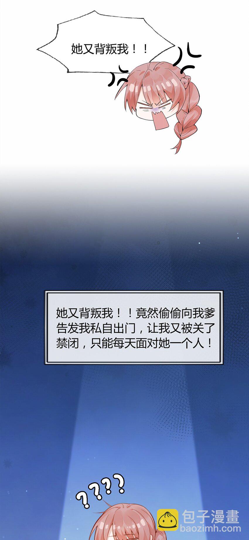 01 孽缘43