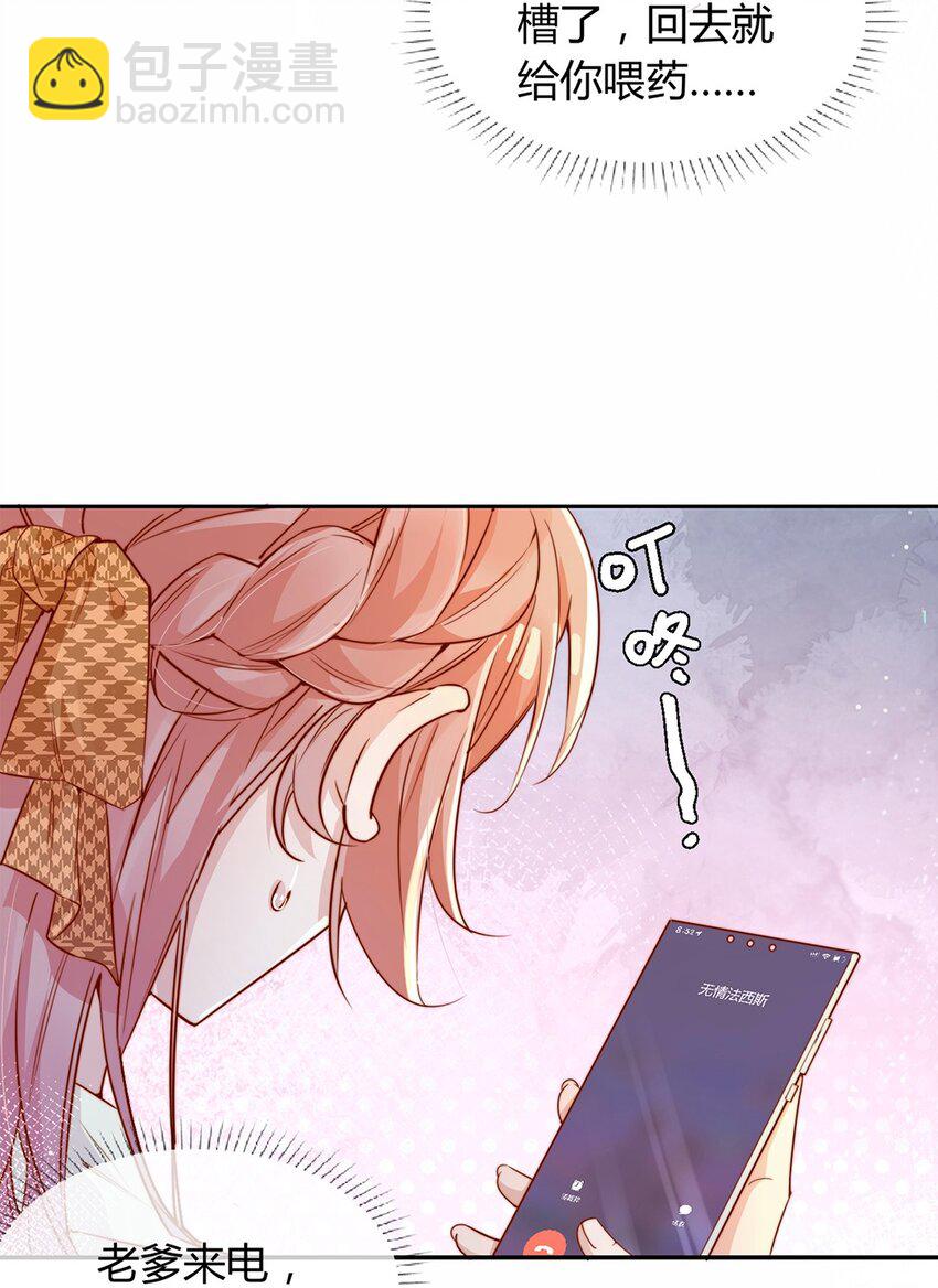 01 孽缘6