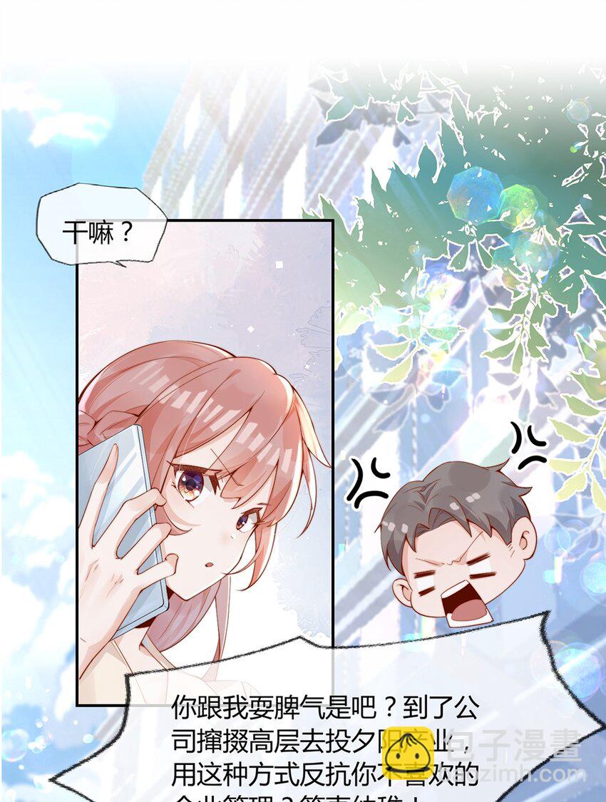 01 孽缘8