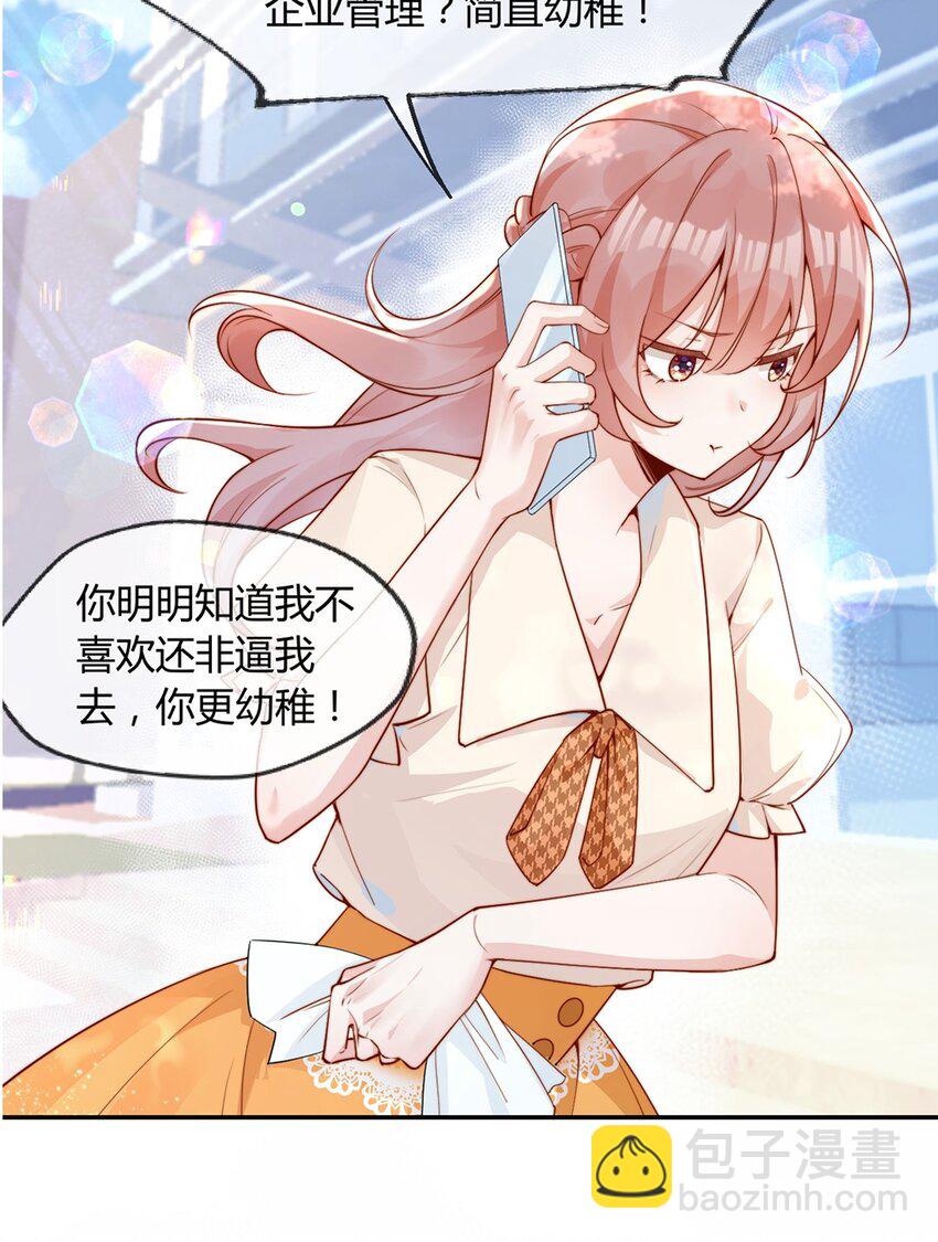 01 孽缘9