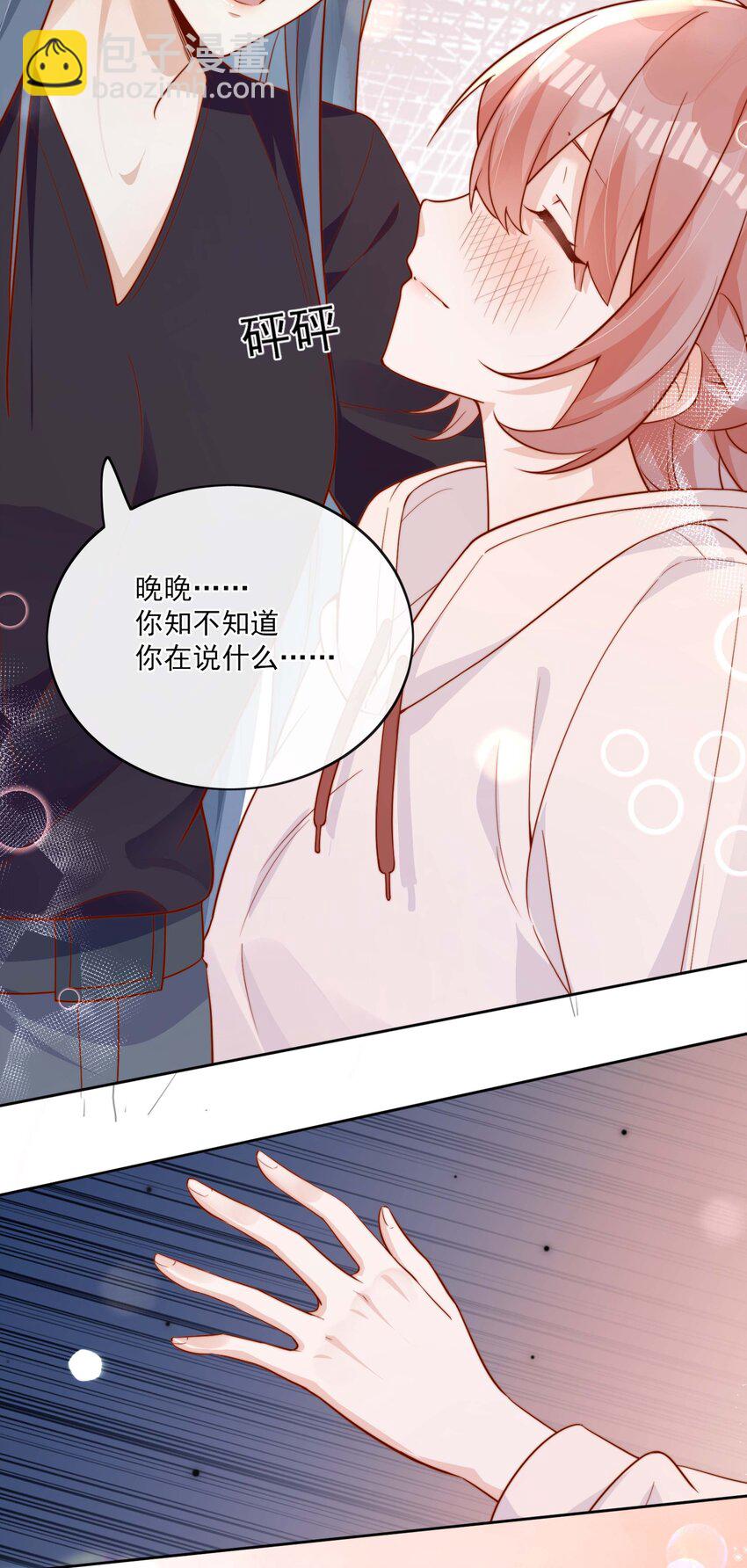 10 我带你回家24