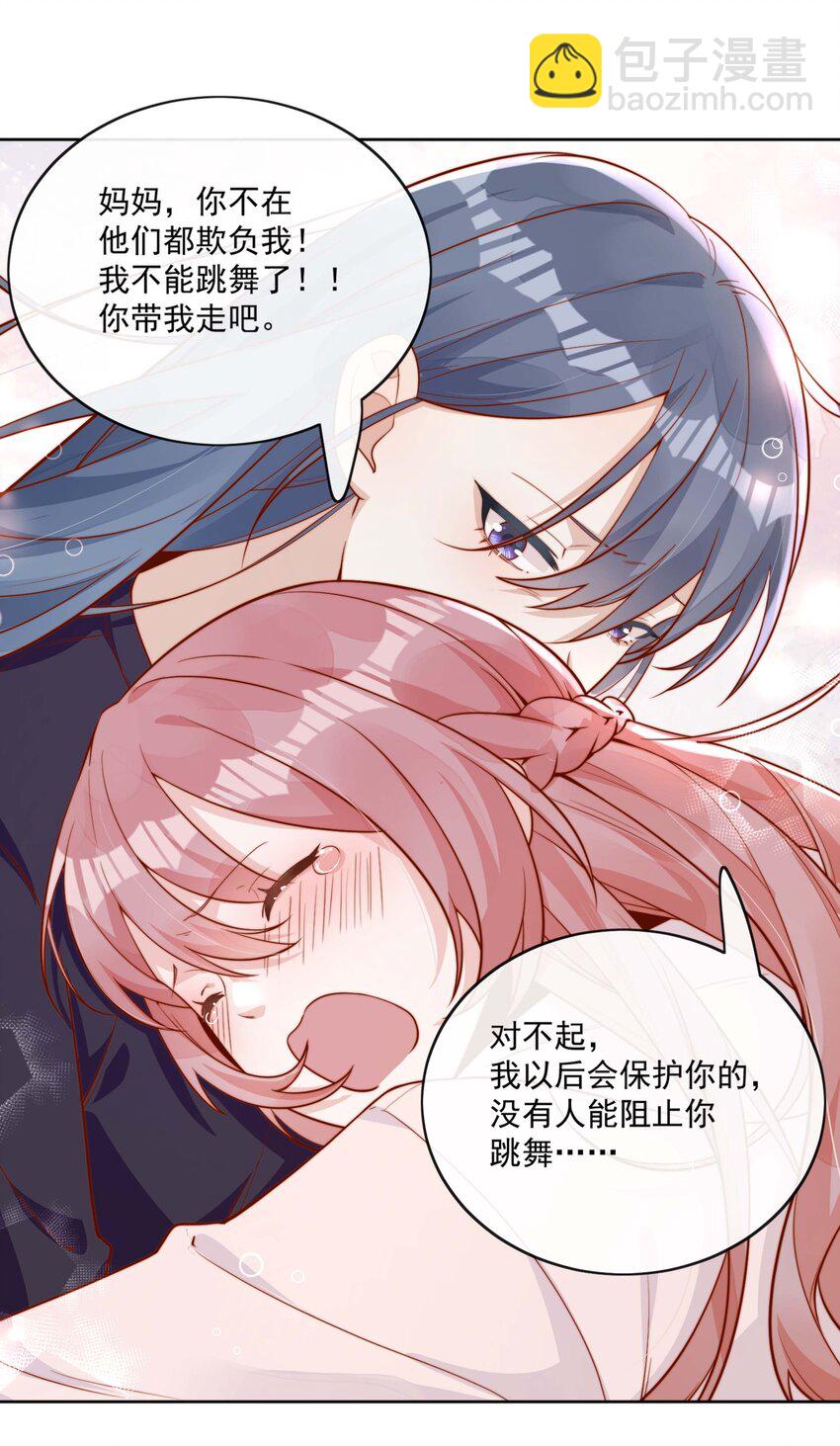 10 我带你回家28