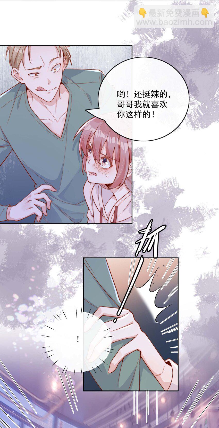 10 我带你回家7