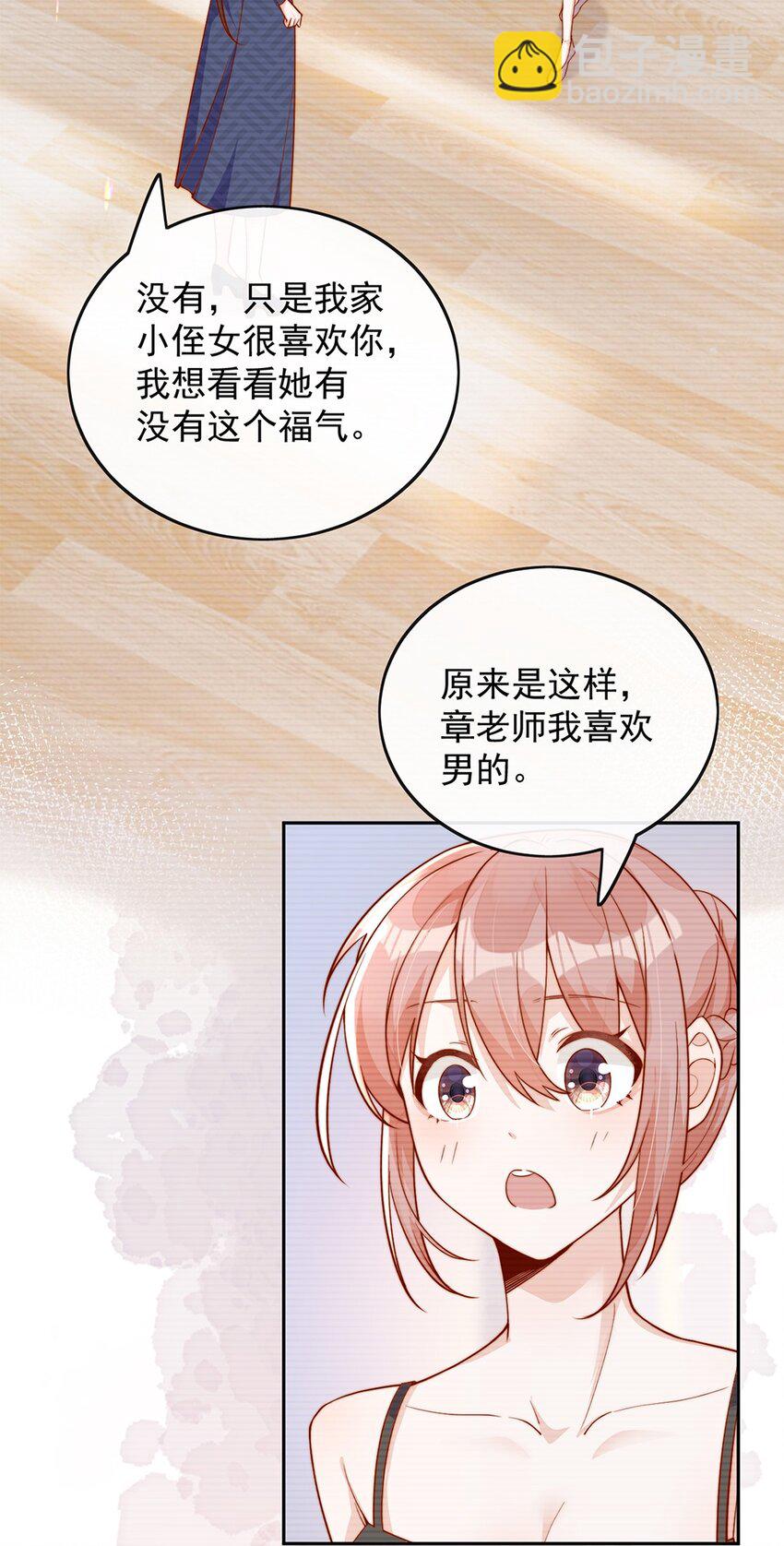 14 你看我像蕾丝吗23