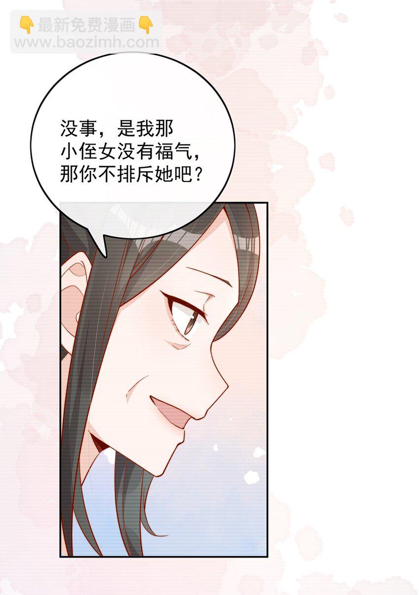 14 你看我像蕾丝吗24