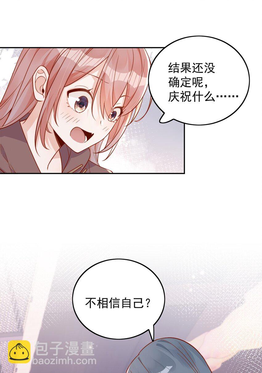 15 我把运气分给你15