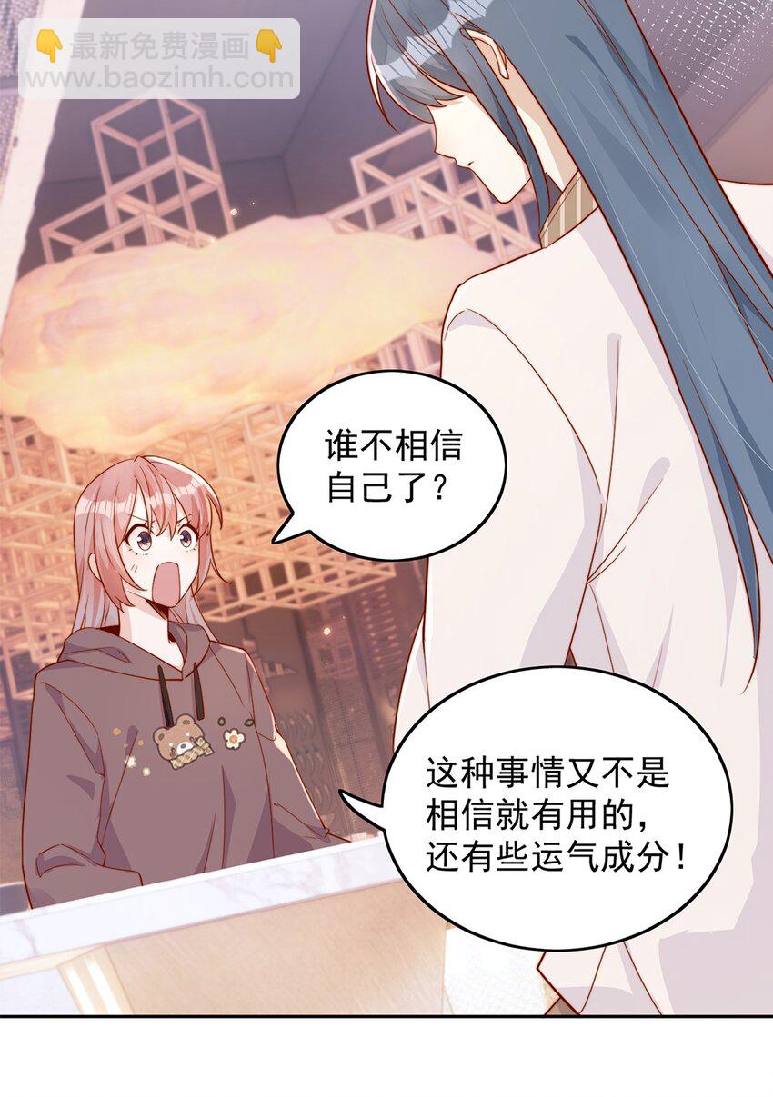15 我把运气分给你16