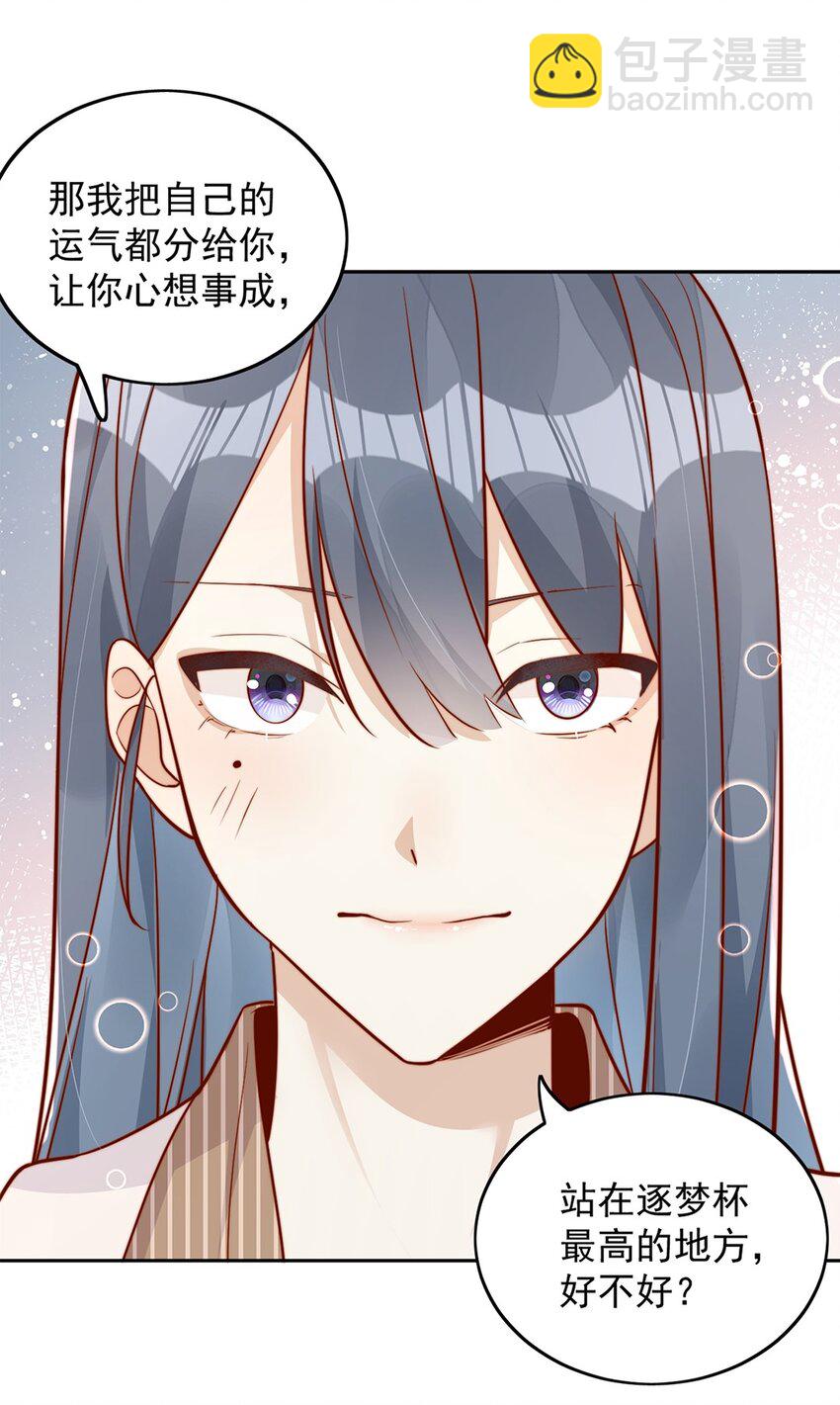 15 我把运气分给你17