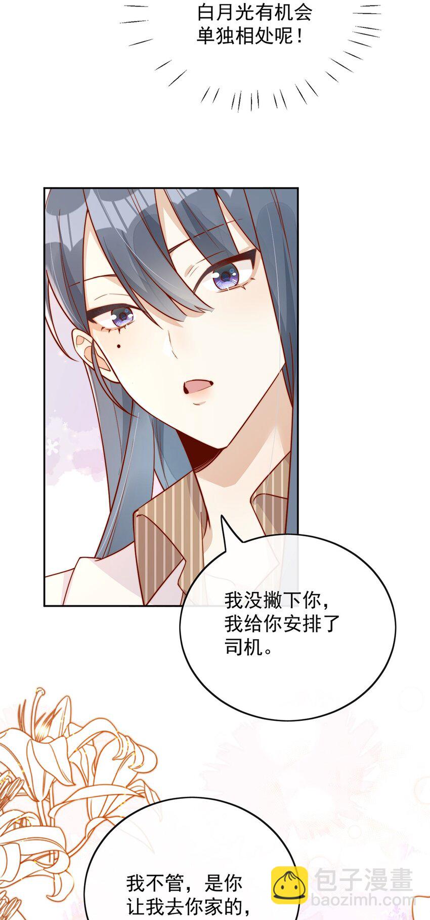 16 是你先开始的29