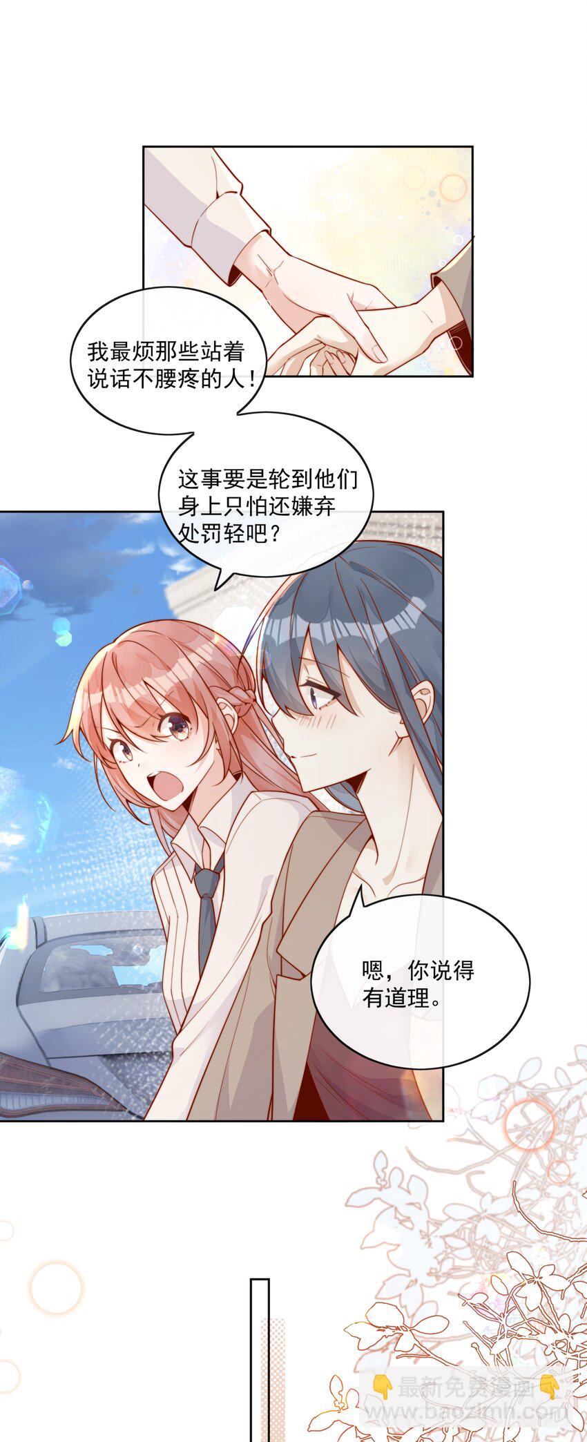 18 我才不是为了你20