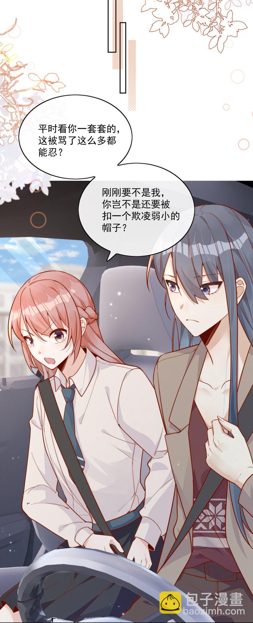 18 我才不是为了你21