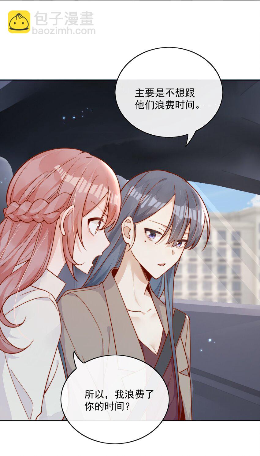 18 我才不是为了你22
