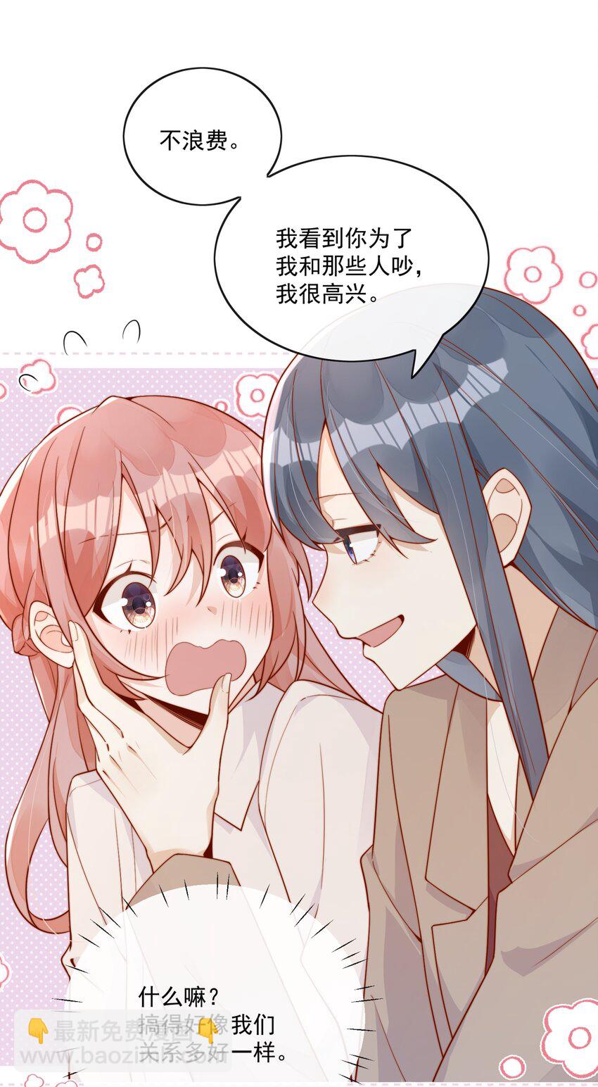 18 我才不是为了你23