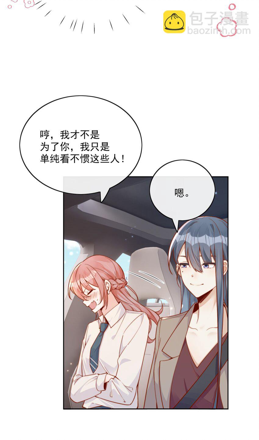 18 我才不是为了你24
