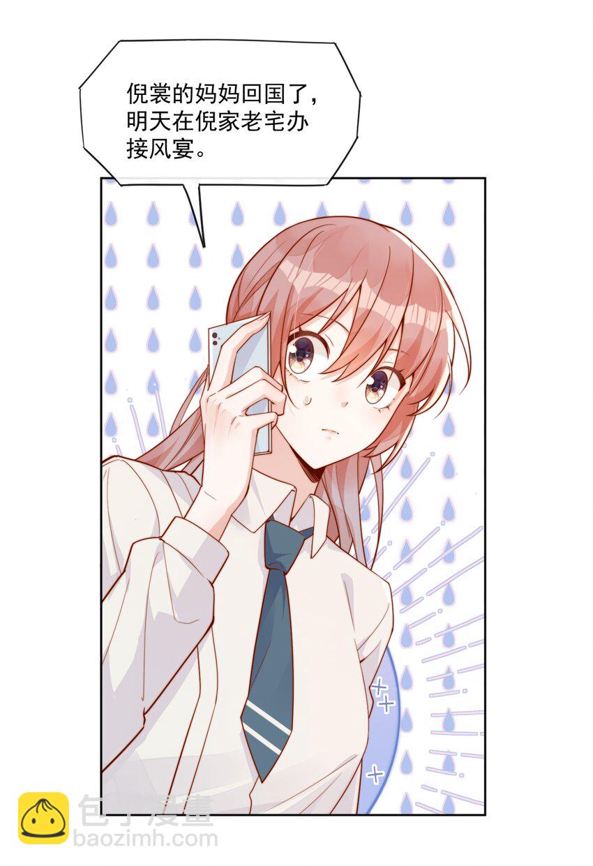 18 我才不是为了你26