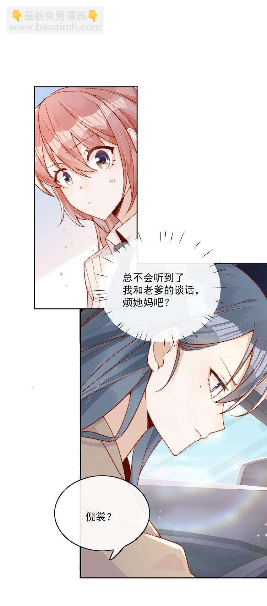 18 我才不是为了你30