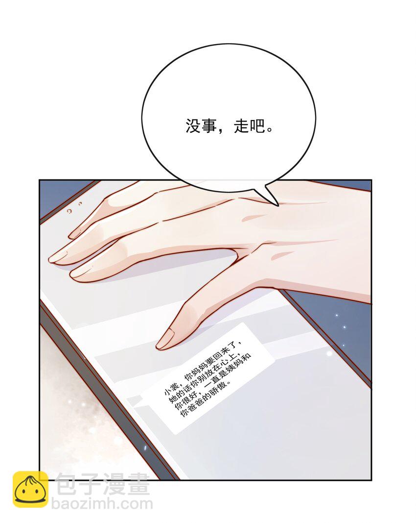 18 我才不是为了你31