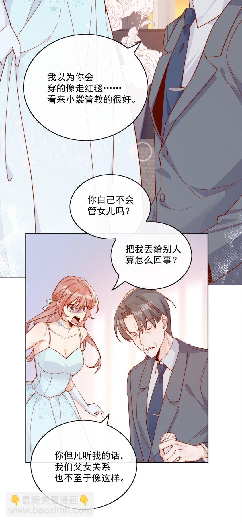 18 我才不是为了你33
