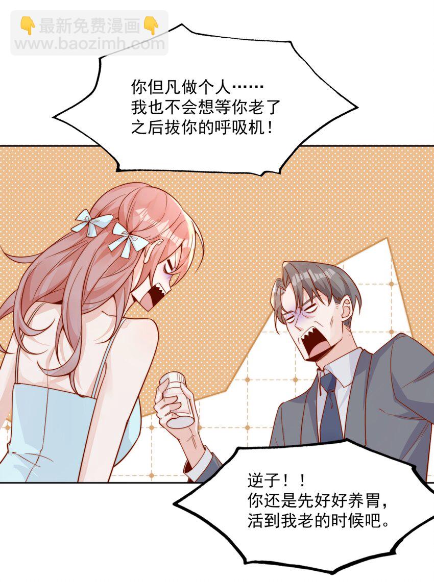 18 我才不是为了你34