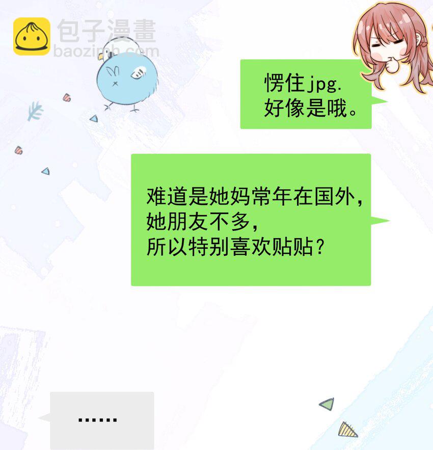 20 我是你们倪总对象！10