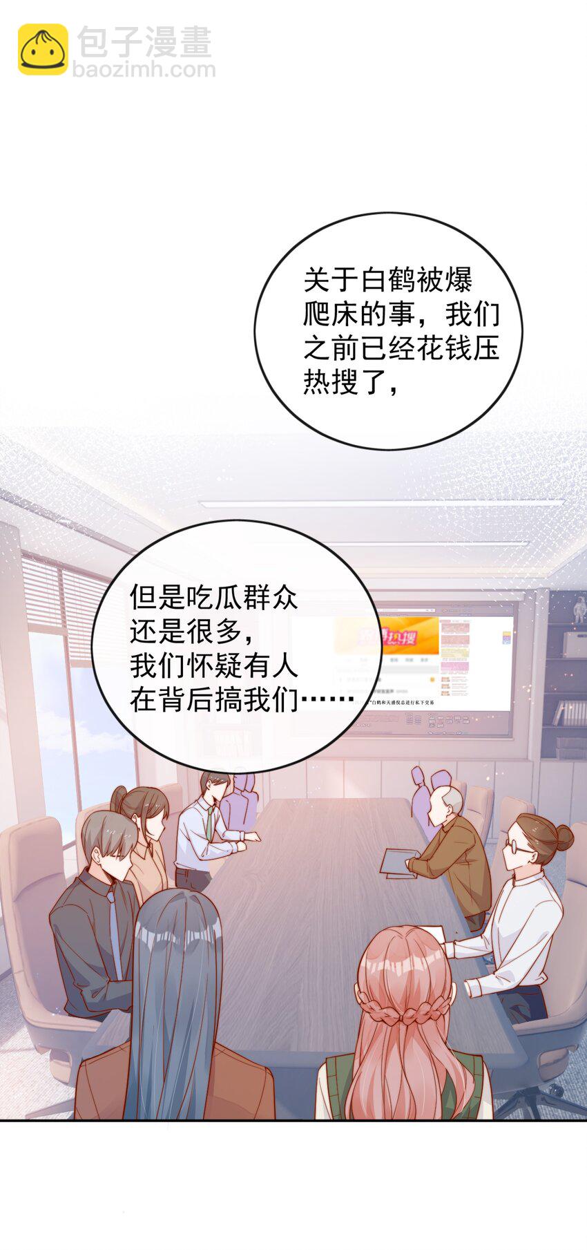 20 我是你们倪总对象！13