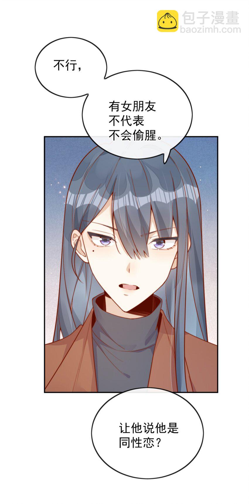 20 我是你们倪总对象！19