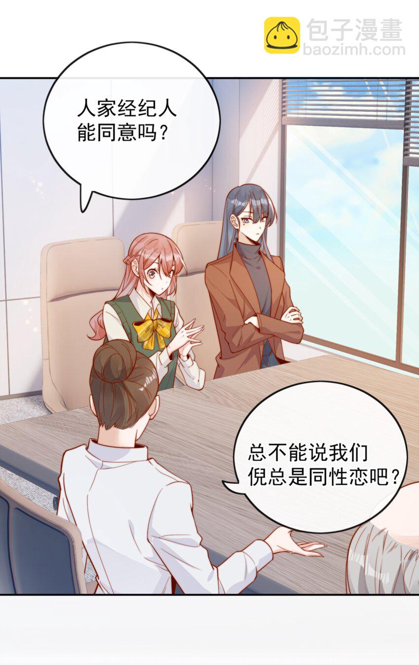 20 我是你们倪总对象！20