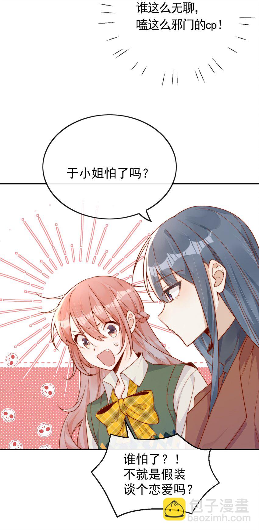 20 我是你们倪总对象！25