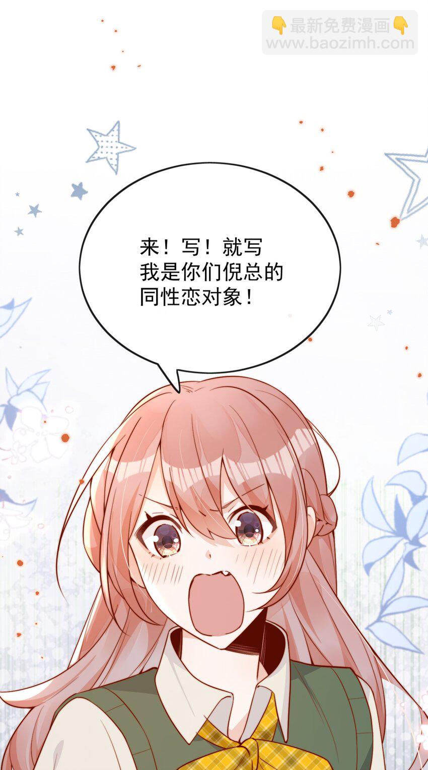 20 我是你们倪总对象！26